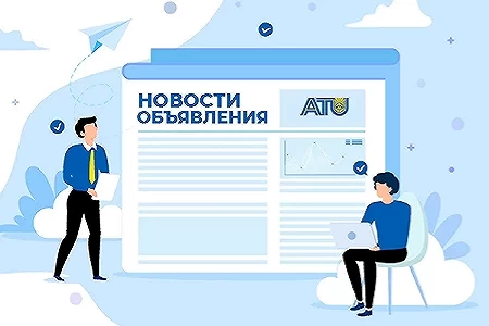 Объявление о защите Турсунбаевой Ш.А