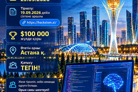 HackAlem AI хакатонына қатысуға шақырамыз!