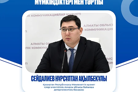 Guest lecture «Opportunities and procedure for appointment to public service without a competition»