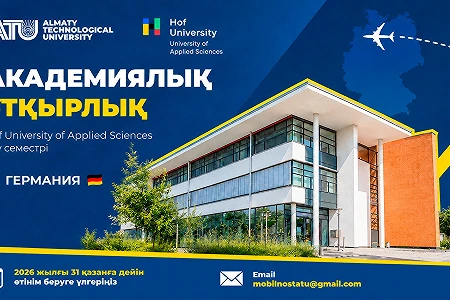 Academic mobility, a semester of study in Germany!