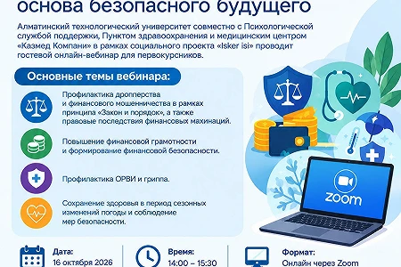 “Law and Order, a Healthy Lifestyle, and Financial Literacy - The Foundation of a Safe Future”