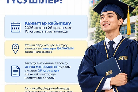 С 28 октября по 10 ноября 2026 года проводится приём документов в докторантуру