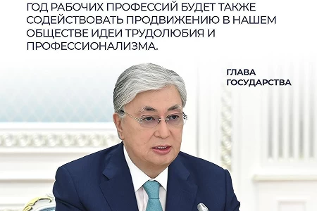 Президент Касым-Жомарт Токаев обратился с Посланием к народу Казахстана