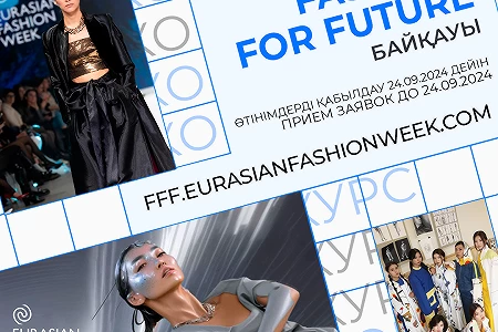 Продолжается прием заявок на КОНКУРС «FASHION FOR FUTURE 2024»!!!