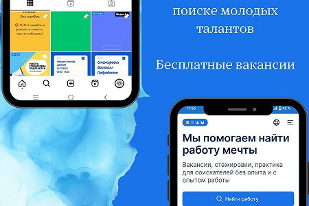 BEAM.KZ - отечественная платформа, которая помогает студентам и выпускникам найти работу мечты!