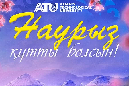 ⚜️С праздником Наурыз!