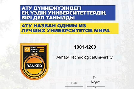 ATU has been named one of the best universities in the world, according to the 22nd edition of the QS World University Rankings 2026!!! The results of the QS Quacquarelli Symonds International Agency for Global Higher Education QS