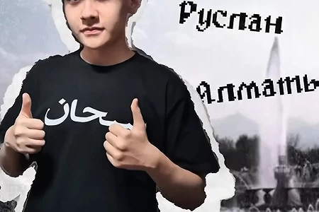 Нұрлан Қаппаров атындағы грант конкурстың 2-ші орын иегері!