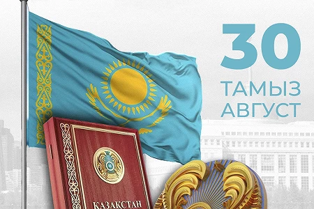 Ата-заңымыз - Конституция күні құтты болсын!