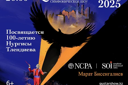 Біздің университет сізге жылдың басты оқиғаларының бірі-көрнекті қазақстандық композитор Нұрғиса Тілендиевтің 100 жылдығына арналған "QUSTAR" симфониялық шоуының премьерасына шақыру қағаздарын береді