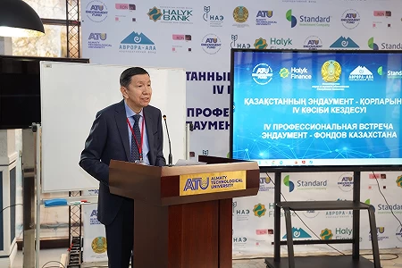 The IV Professional Meeting of the Endowment Funds of Kazakhstan was held in ATU.