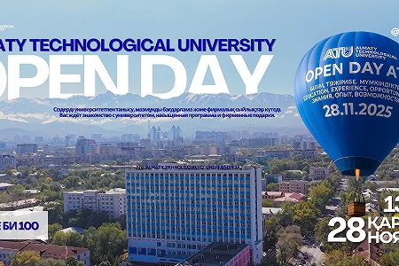 Сіздерді "ATU Open DAY 2025"  Ашық есік күніне шақырамыз!