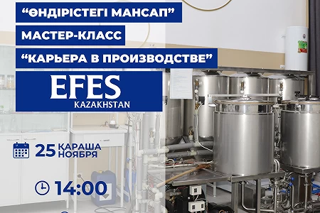 Приглашаем студентов ФПТ на мастер-класс на тему «Карьера в производстве»