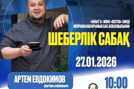 Master class from the chef of the trendy restaurants «Harat's» and «Bistro»