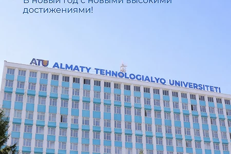 ATU is a symbol of growth and continuous development!