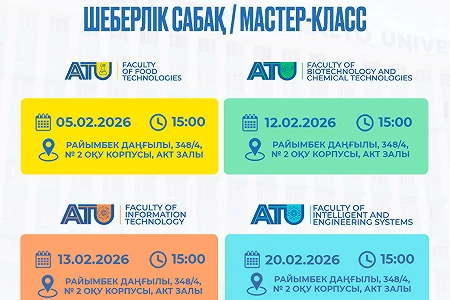 We invite you to a master class from the Head of the Department of Human Resources Development of JSC ATU, Zhanar Mirasovna Medeubayeva, on the topic "How to make a Resume and successfully complete an interview."