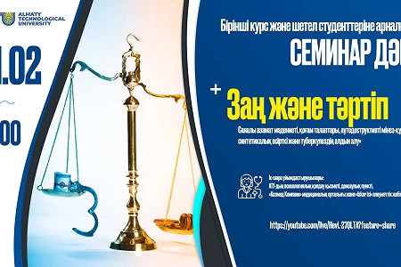 Закон, здоровье и ответственность: формирование культуры осознанного гражданина