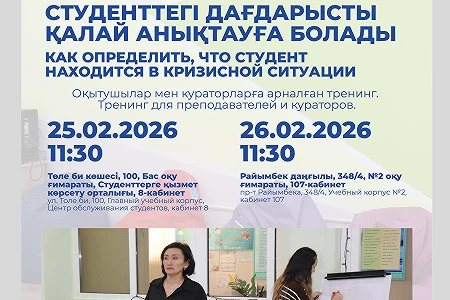The Psychological Support Service is conducting a training session on "How to Recognize a Student in Crisis"
