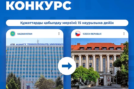 Academic Mobility Program: ATU — Mendel University (Brno, Czech Republic)