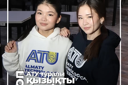 ATU is among the TOP-5 universities in Kazakhstan