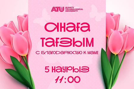 «С благодарностью к маме» Праздничный концерт 