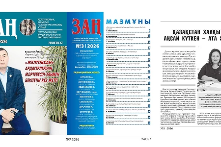 Основной Закон, которого так долго ждал народ Казахстана