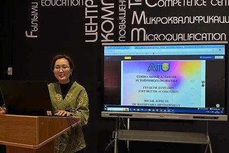 Социальные аспекты устойчивого развития и формирование инклюзивной образовательной среды