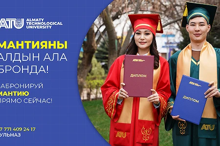 Забронируй мантию прямой сейчас!