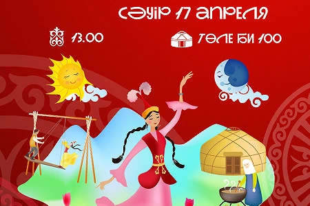 Весенний праздник Наурыз в АТУ!