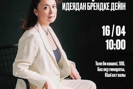 We invite students of the FDTaCT to a guest lecture by the famous Kazakhstani designer, founder of the AIGUL KASSYMOVA brand, Aigul Kasymova