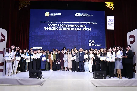В АТУ завершился II этап XVIII Республиканской предметной олимпиады среди студентов вузов Республики Казахстан.