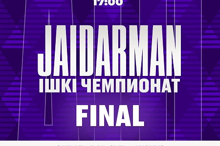 JAIDARMAN ATU ішкі чемпионатының финалына шақырамыз! 