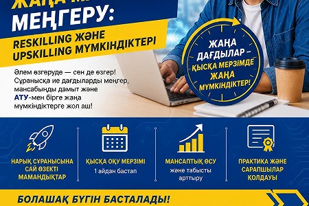 ATU Opens New Opportunities for Professional Development: Reskilling and Upskilling Programs