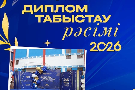 GRADUATION'26: АТУ түлектері жаңа өмірге қадам басты