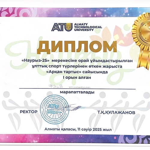 Факультеттің жетістіктері. №15