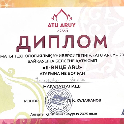 Факультеттің жетістіктері. №14