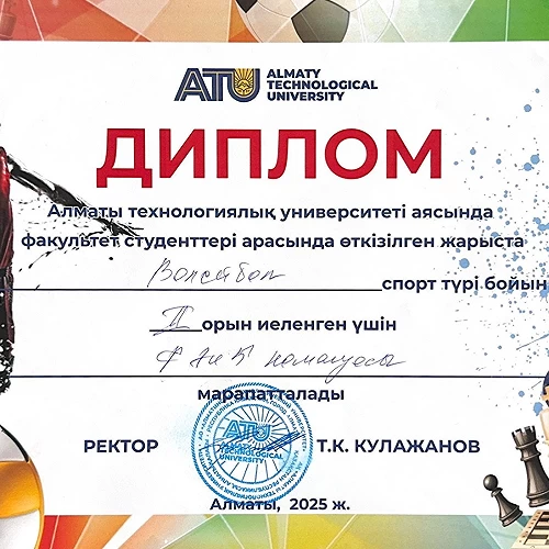 Факультеттің жетістіктері. №13