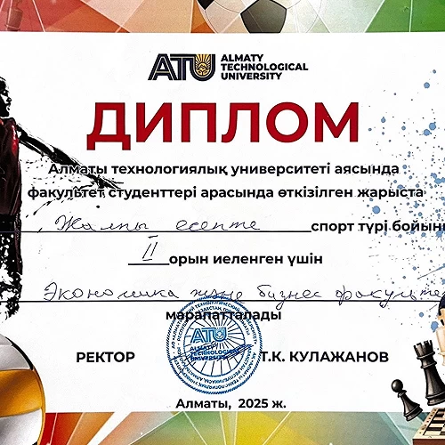 Факультеттің жетістіктері. №12
