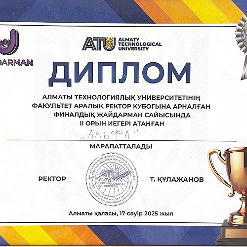 Факультеттің жетістіктері. №11