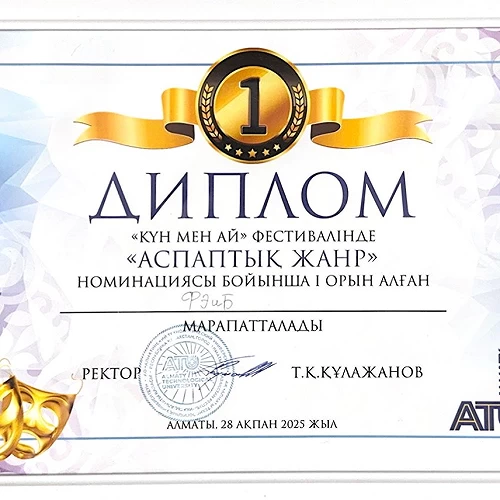 Факультеттің жетістіктері. №10