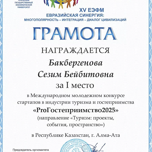 Факультеттің жетістіктері. №9