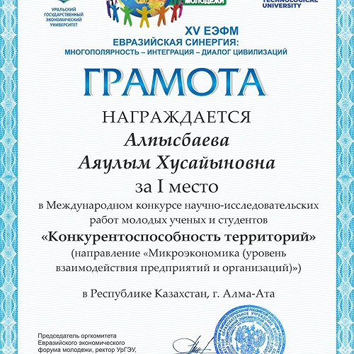 Факультеттің жетістіктері. №8