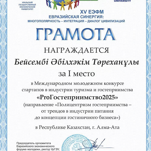 Факультеттің жетістіктері. №7