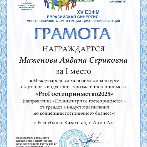 Факультеттің жетістіктері. №6