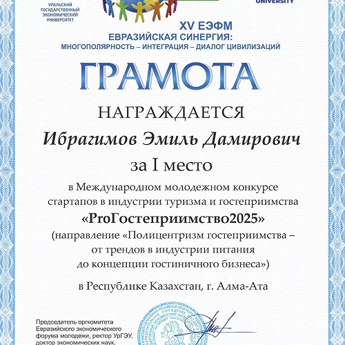 Факультеттің жетістіктері. №5