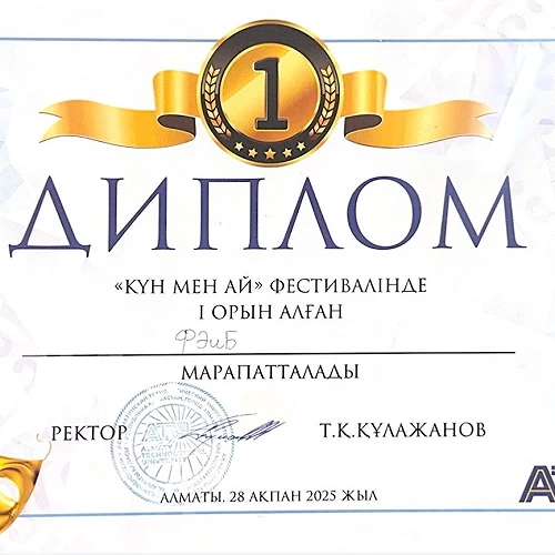 Факультеттің жетістіктері. №4