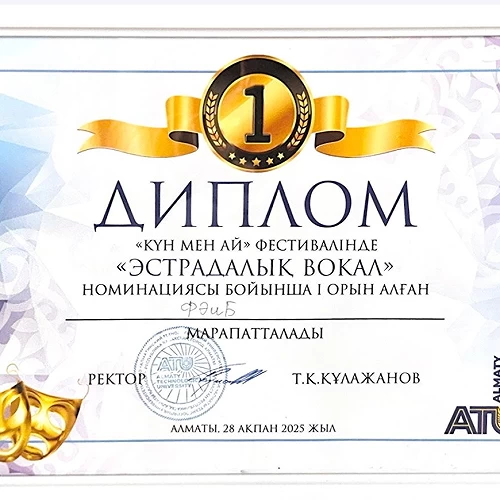 Факультеттің жетістіктері. №3