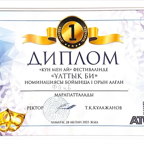 Факультеттің жетістіктері. №2