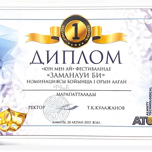 Факультеттің жетістіктері. №1