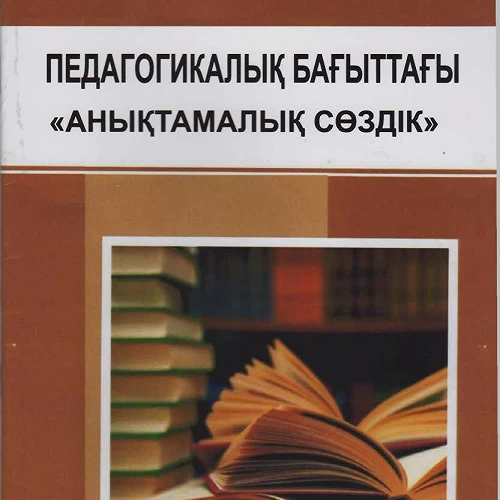 Учебно-методическая работа. №15